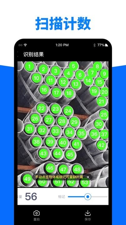 精灵扫描王app最新版截图2