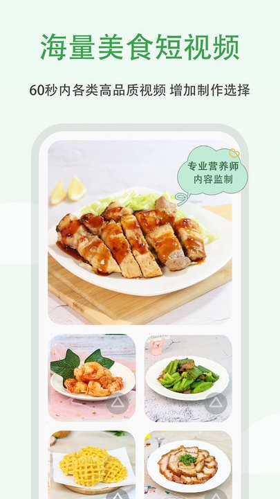 食各和app最新版截图2