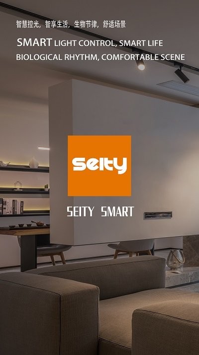 seitysmart客户端截图0