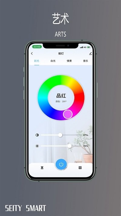 seitysmart客户端截图3