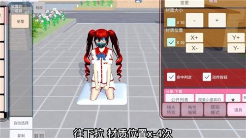 樱花校园模拟器夏季校服中文版截图2