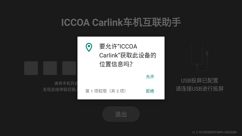 iccoacarlink手机端截图0