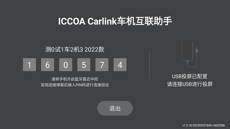 iccoacarlink手机端截图1