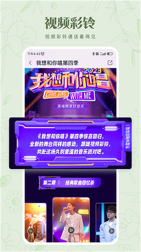 咪咕音乐车机版截图3