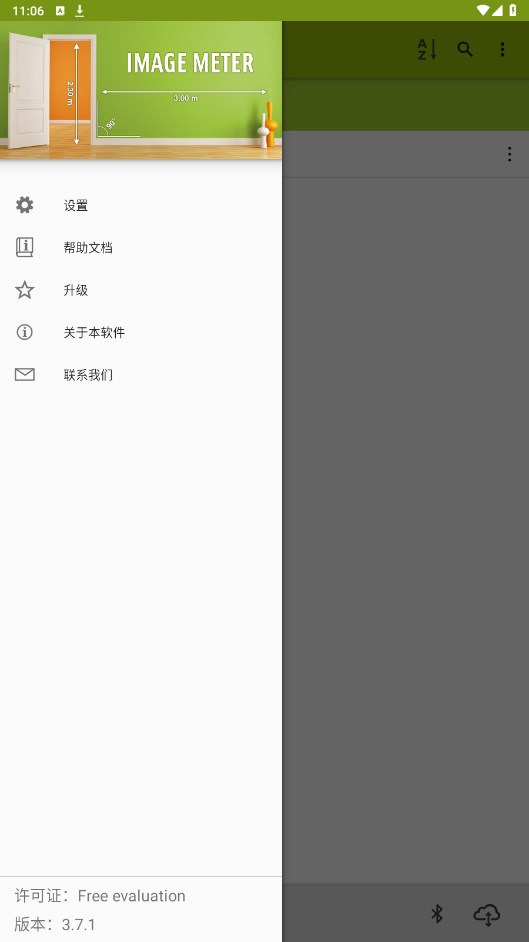 ImageMeter手机版截图4