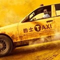 出租车与警车模拟器汉化版2023无限金币