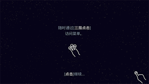 星噬中文版安卓完整版截图3