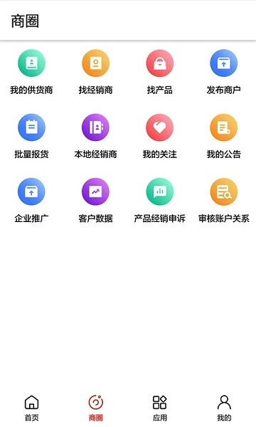 老主意app截图2