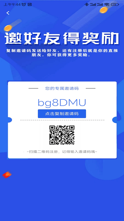 聚鑫极速新闻app截图2