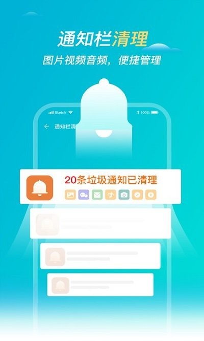 无忧清理app截图1