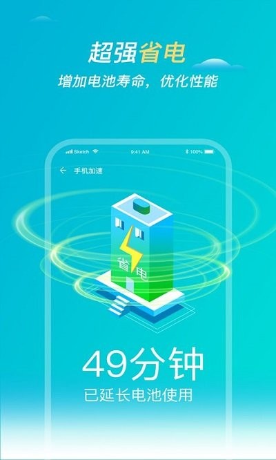 无忧清理app截图3