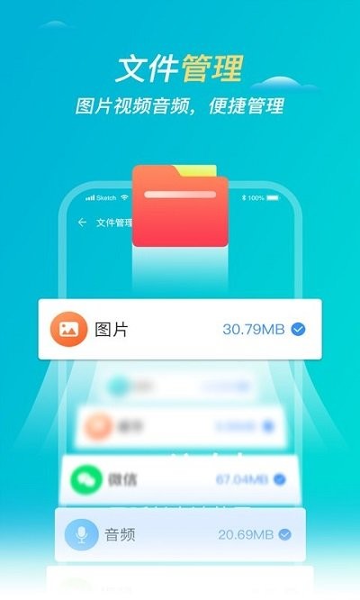 无忧清理app截图4