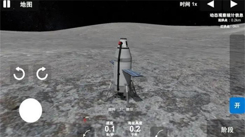 椭圆火箭模拟器中文版截图3