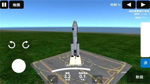椭圆火箭模拟器中文版截图4