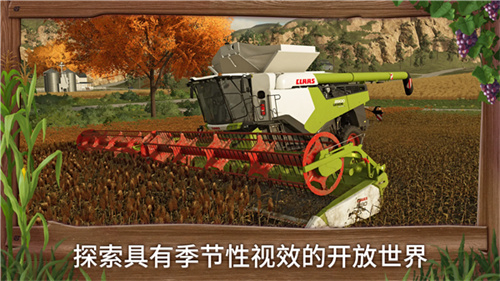 模拟农场23国际版手机版截图3