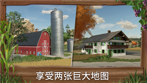 模拟农场23国际版手机版截图2