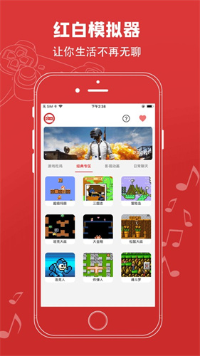 红白机模拟器安卓版截图2
