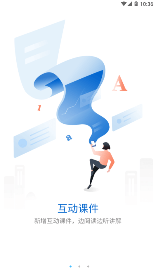 斐乐斐学app截图1