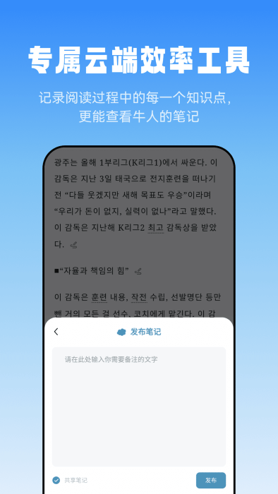 莱特韩语阅读听力app截图4