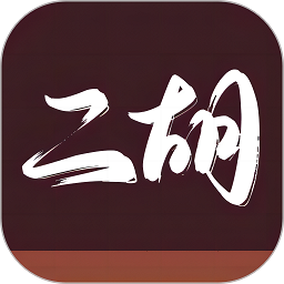 二胡教学app