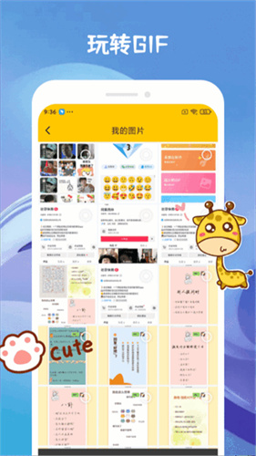 emoji表情合成器中文版截图2