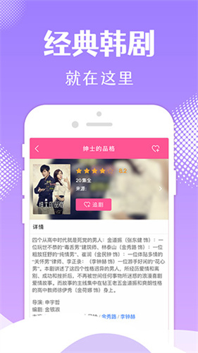 韩小圈电视版app截图3