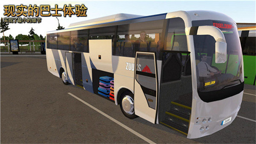 公交车模拟器最新版本2.0.7破解版截图1