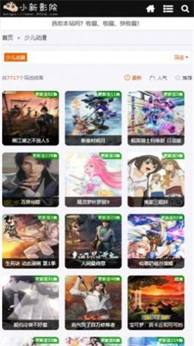 小新影院app手机版截图0