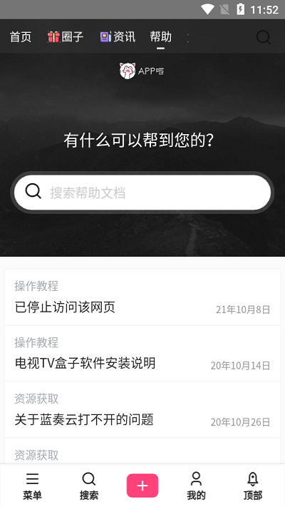 app喵网站截图2