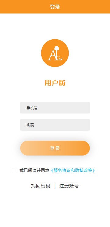 爱理工用户版app截图0