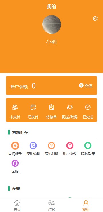 爱理工用户版app截图1