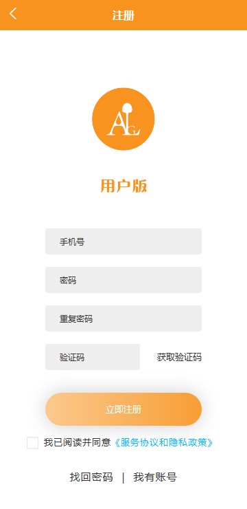 爱理工用户版app截图2