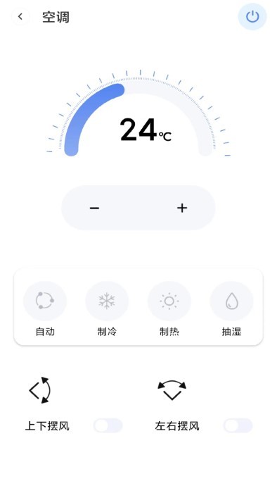 yh空调遥控器app截图0