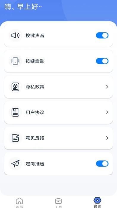 yh空调遥控器app截图2