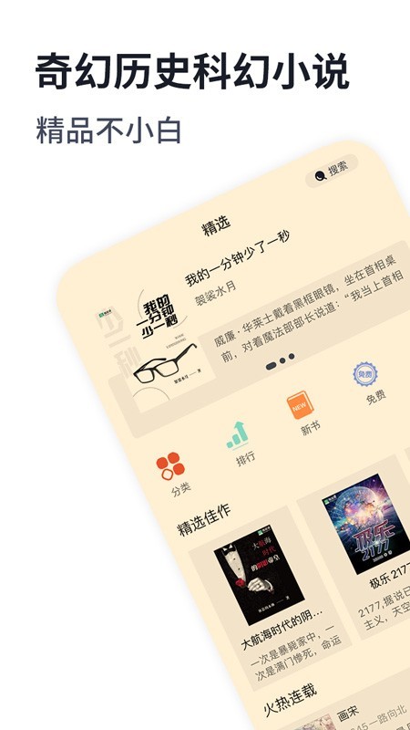 独阅读小说app截图4