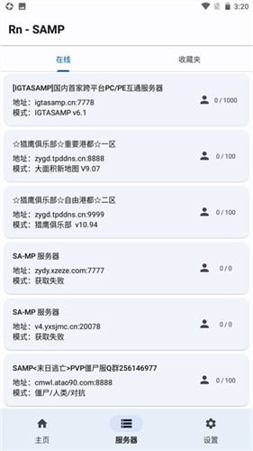 samp工具箱2023最新版截图2