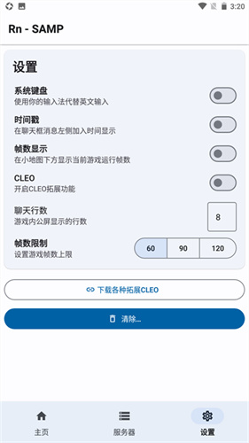 samp工具箱2023最新版截图0