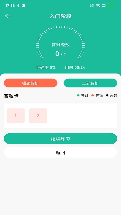 小班网app截图2