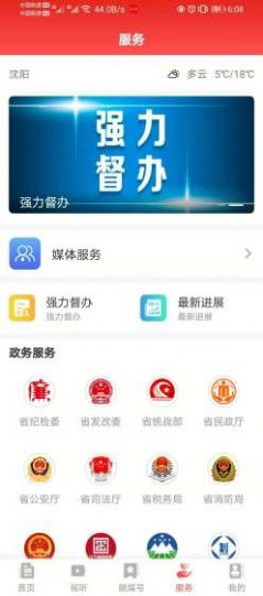 北斗融媒客户端app手机版截图0