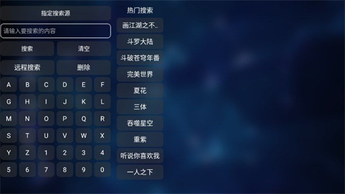 TVBoxmax电视版截图0