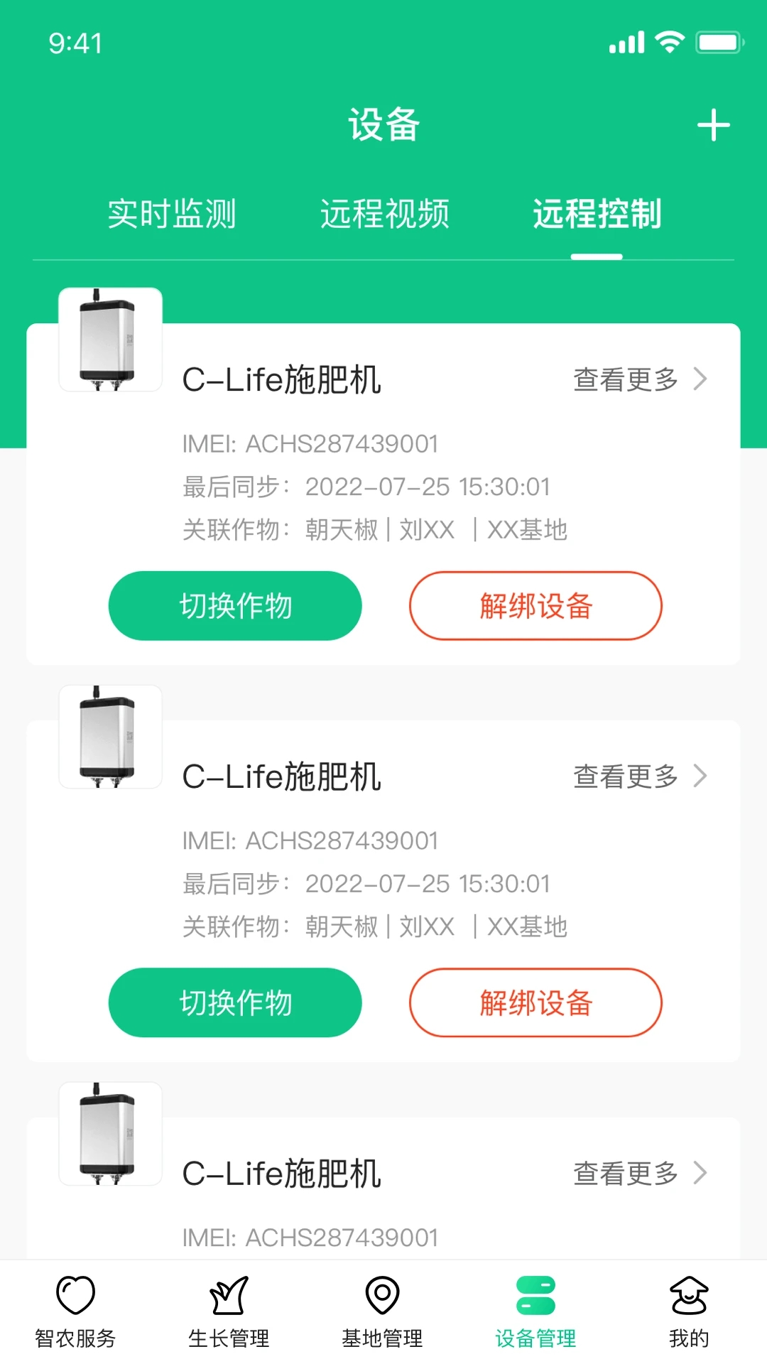 井研智农截图1