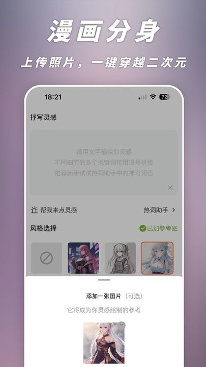 次元ai画画app最新版截图3