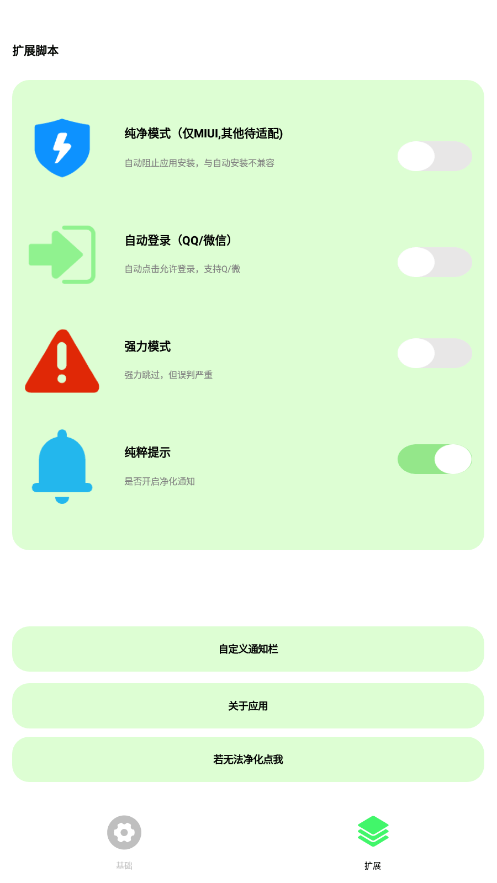 纯粹proapp截图3