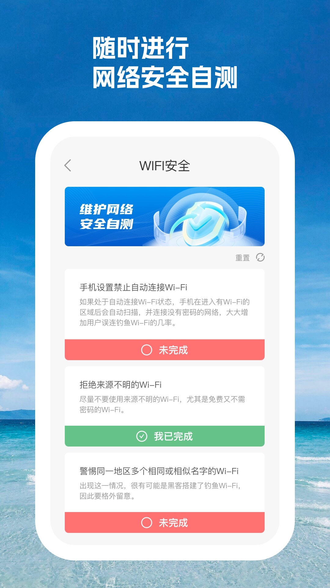 智周万物网络检测APP最新版截图3