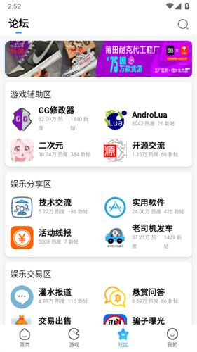 奇异社区游戏辅助社区截图1