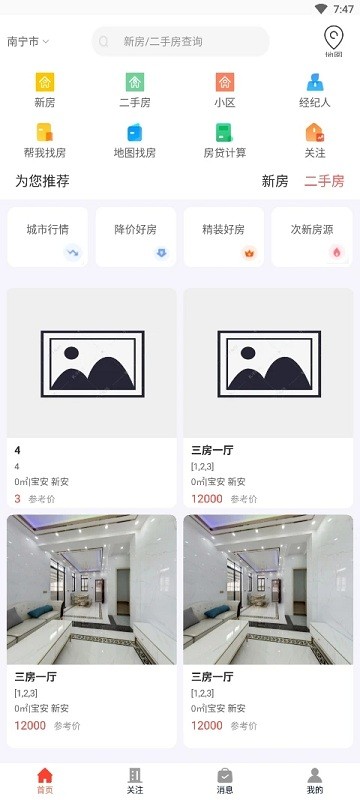 华景城手机版app截图1