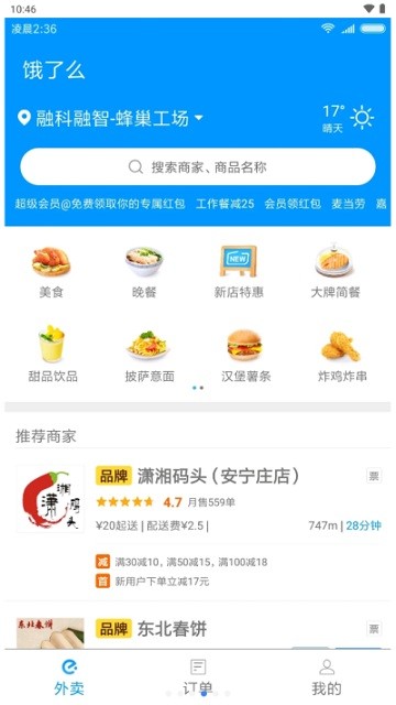 快应用服务框架小米手机版截图2