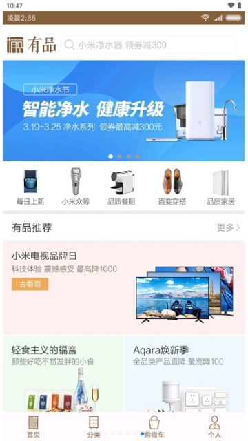 快应用服务框架小米手机版截图3