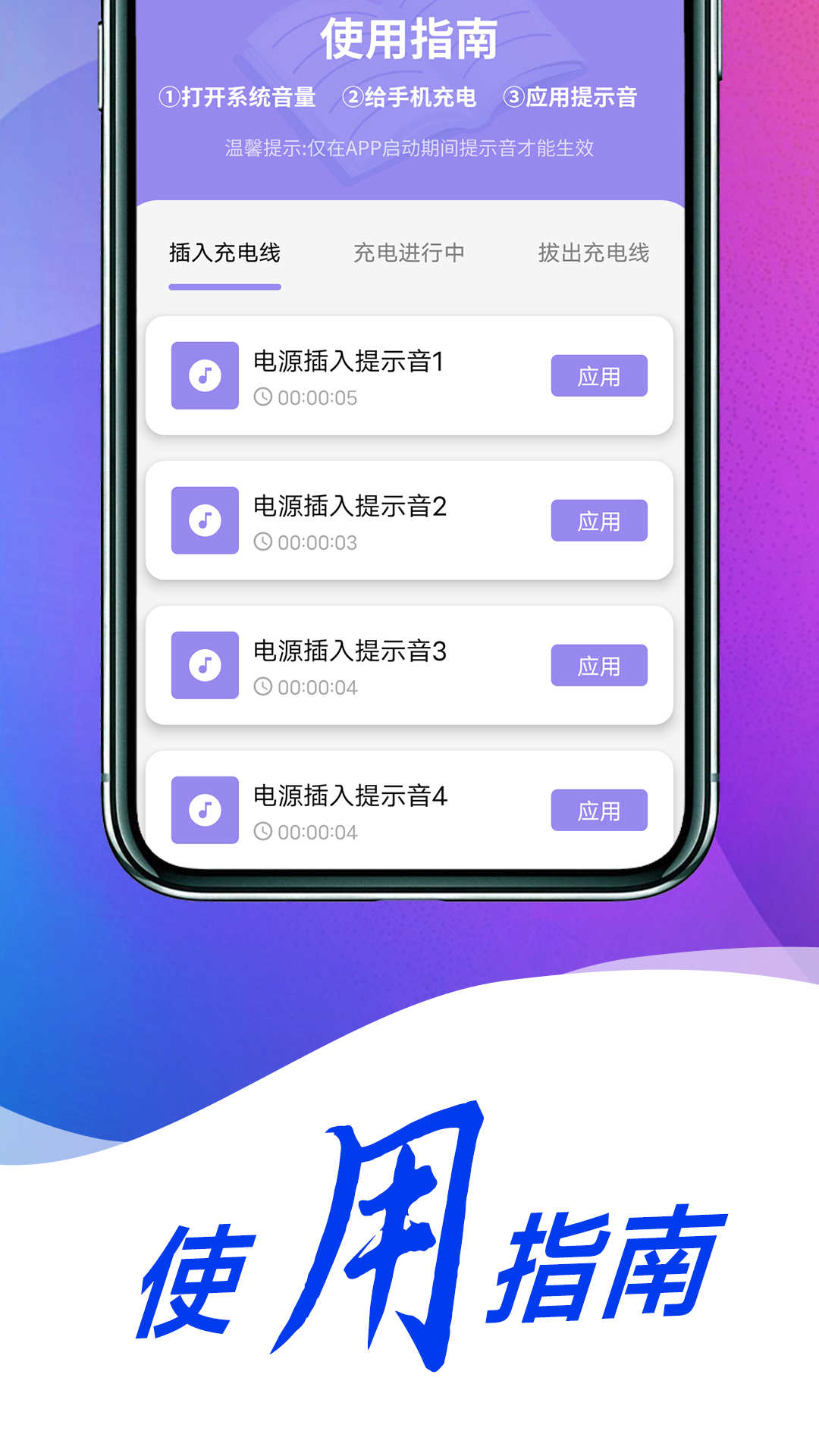 薄荷省电专家app截图0