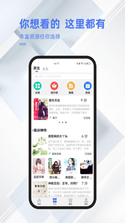 直书阅读app截图2